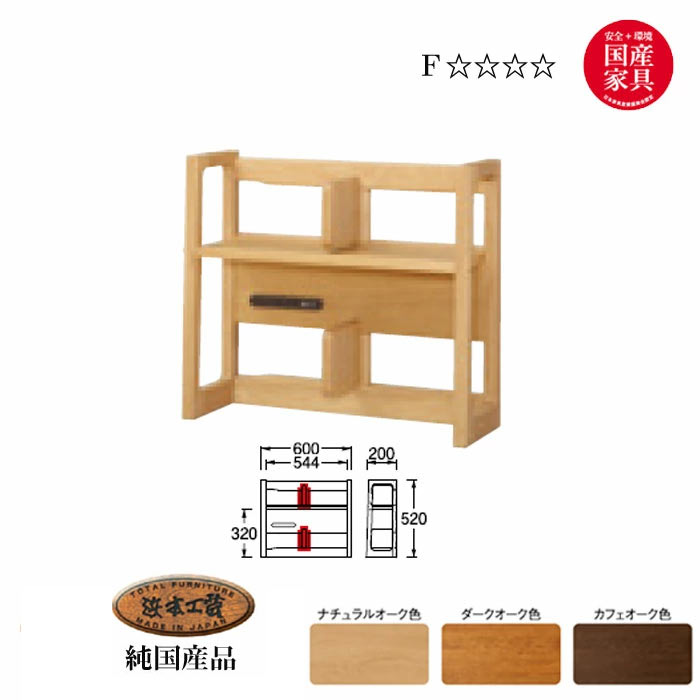 【本日クーポン10%引】 浜本工芸 日本製 NO.89 ミドルタイプ ブックスタンド 幅60cm 送料無料 ナラ無垢材 8904ブックスタンドW60H52(ナチュラル)/8900ブックスタンドW60H52(ダーク)/8908ブックスタンドW60H52(カフェ) QSM-160 納期2~4週間 NO.89