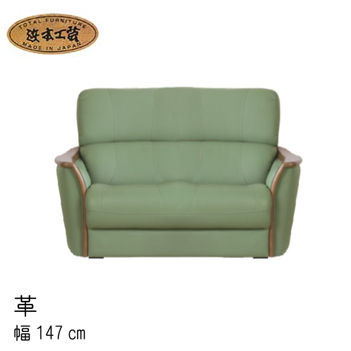 浜本工芸　リビングチェア No.3900 S-390 リビングチェア 幅167cm | 浜本工芸 | 家具
