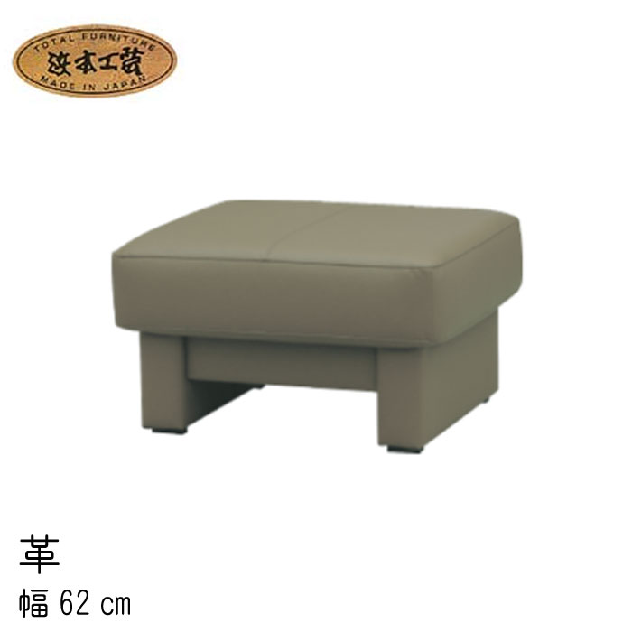 良品】浜本工芸 スツール オットマン No.2000 アイボリー 本革 良品