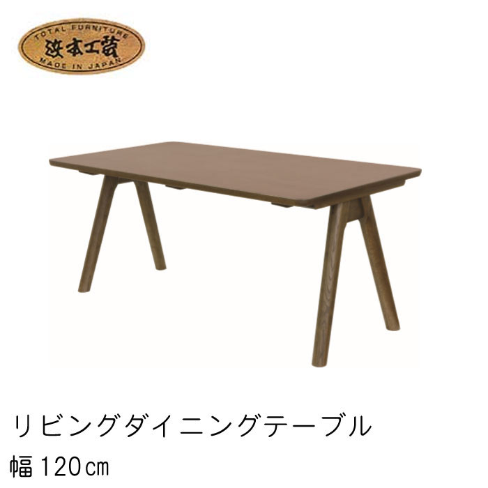 浜本工芸　リビングテーブル　1000㎜×450㎜高さ400㎜　たのめる便送料込み 楽天市場】ダイニングテーブル No.7000 幅80cm / 100cm / 120cm