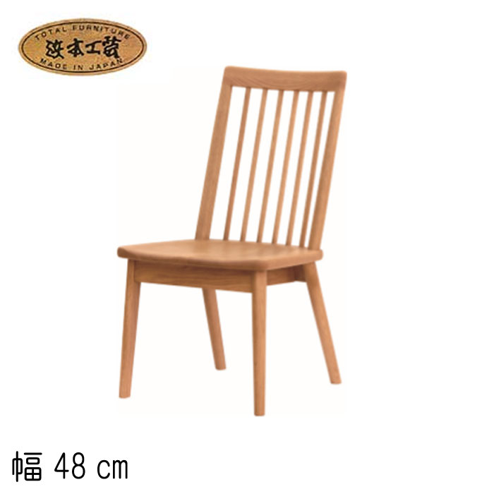 Mikazuki Chair Dining Table Made Chair Dining Table