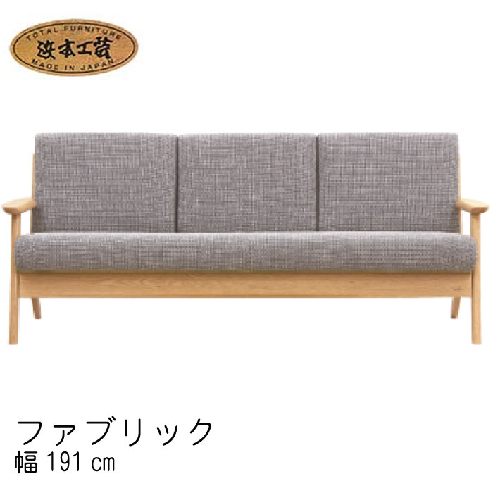 楽天市場】日本製 ソファー No.3900 リビングチェア(EOS布) 1人掛椅子