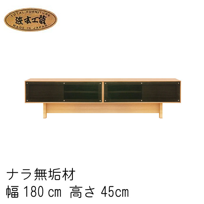 No.6400 TVボード TV台 幅180cm 高さ45cm DA色(No.6400TVボード／W180×H45／受注生産) NA色(No.6404TVボード／W180×H45／受注生産) CA色(No.6408TVボード／W180×H45／受注生産) 浜本工芸 日本製 食卓テーブル GYHC【QOG-20K】通常納期1ヶ月【HC7】