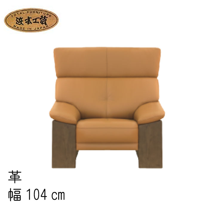 【楽天市場】日本製 ソファ No.7200 リビング チェア (皮革) 長椅子 