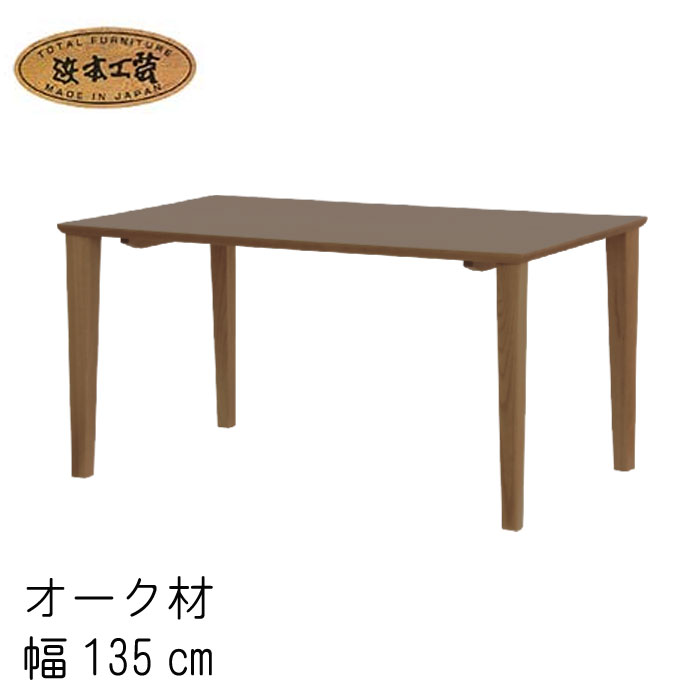 楽天市場】No.3500 ダイニングテーブル DA色(DT-3500／135×80