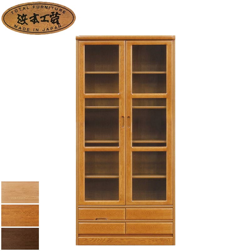No.3600 書棚E [W85] DA色(3600書棚E／受注生産) NA色(3604書棚E／受注生産) CA色(3608書棚E／受注生産) 浜本工芸 最新 日本製 本棚 引出自由棚 書斎収納 可動式 送料無料 GYHC【開梱設置配送】 QSM-180 通常納期2ヶ月 家具