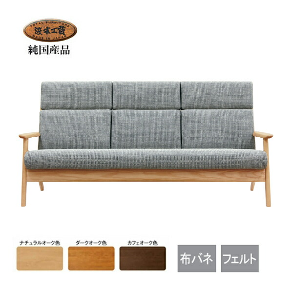 楽天市場】日本製 ソファー No.3980 リビングチェア(EOS布) 2人掛椅子