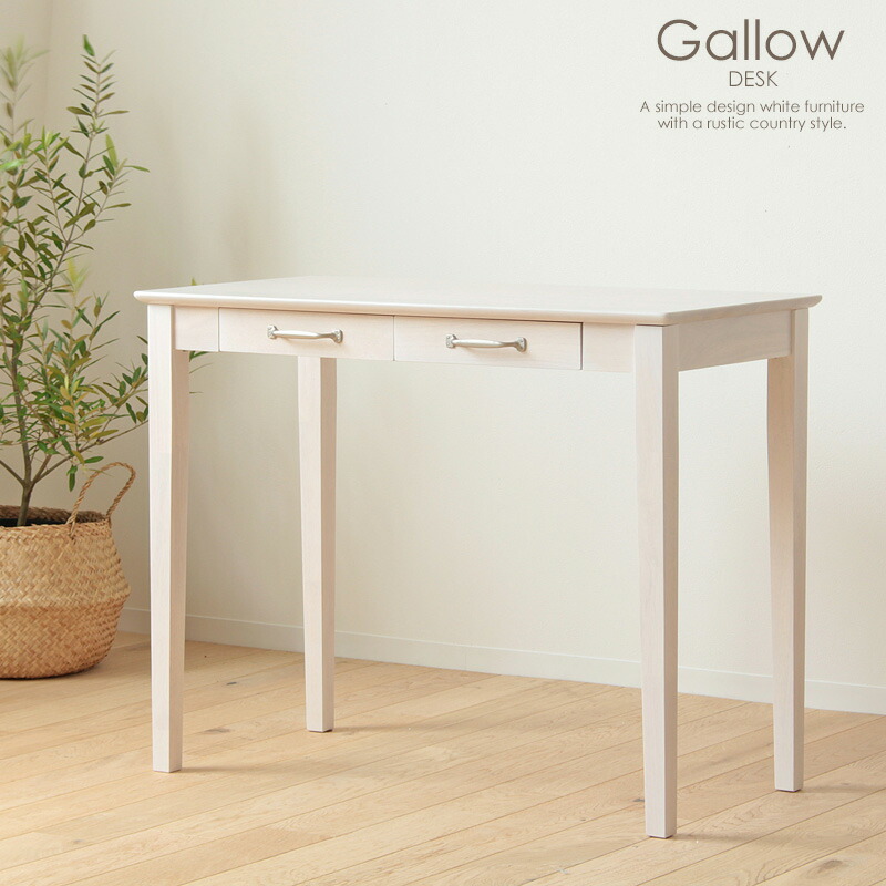 新品 未使用 廃番品 アウトレット 伸長式デスク幅100cm 学習机（546） 学習机 セレクトデスク100 2本脚(幅100 WW): 学習机