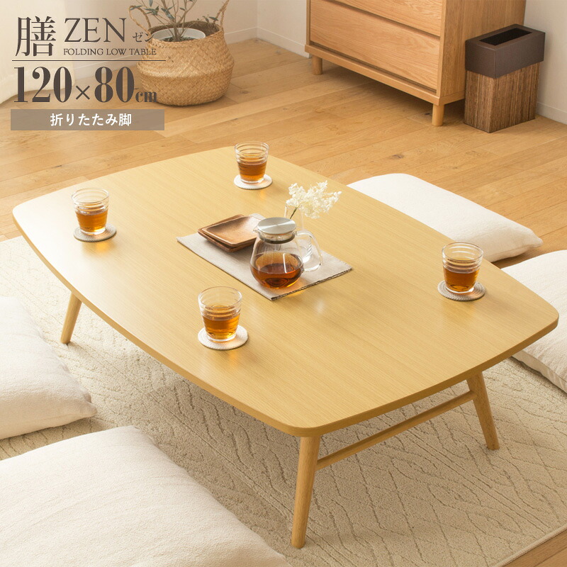 テーブル 座卓 単品 幅120cm ブラウン 4人用 シンプル 食卓テーブル リビングテーブル カジュアル シンプル ナチュラル モダン 北欧 シンプルテーブル おしゃれ かわいい ナチュラルテーブル カジュアルテーブル QOG-240|クレセント家具&マットレス