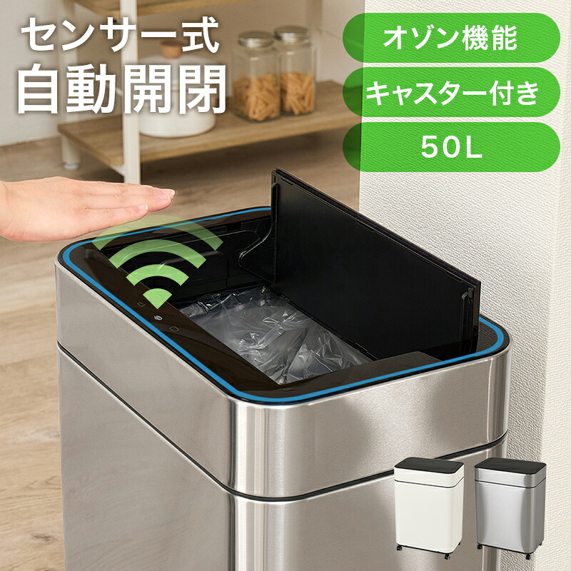 ゴミ箱 ふた付き 自動開閉 ダストボックス 45リットル 袋対応 オゾン 除菌 消臭 センサー 静音 ステンレス スリム おしゃれ キッチン リビング 寝室 おむつ 新生活 引っ越し祝い 出産祝い 母の日 ギフト プレゼント 実用的 衛生的 両開き QOG-160