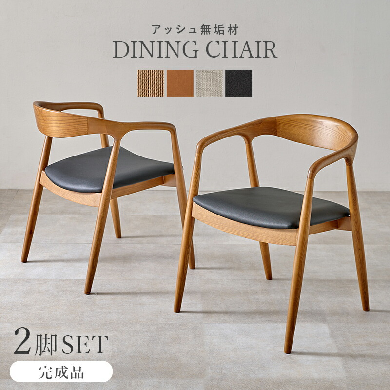 楽天市場】ダイニングチェア 無垢材 板座 ウォールナット系カラー
