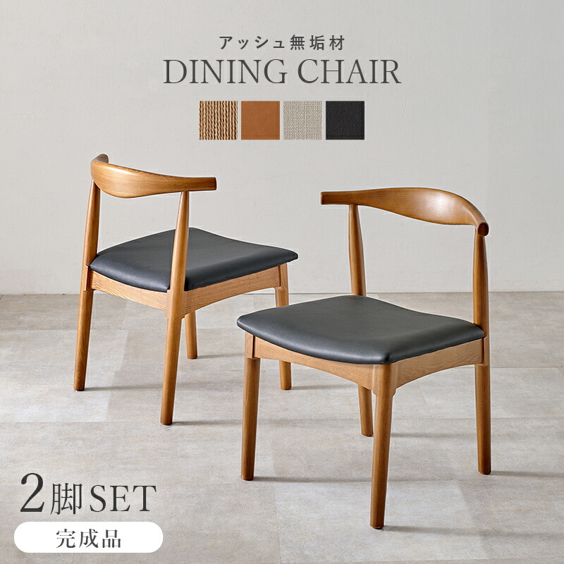 楽天市場】【楽天ランキング1位受賞】イス チェア ダイニングチェア