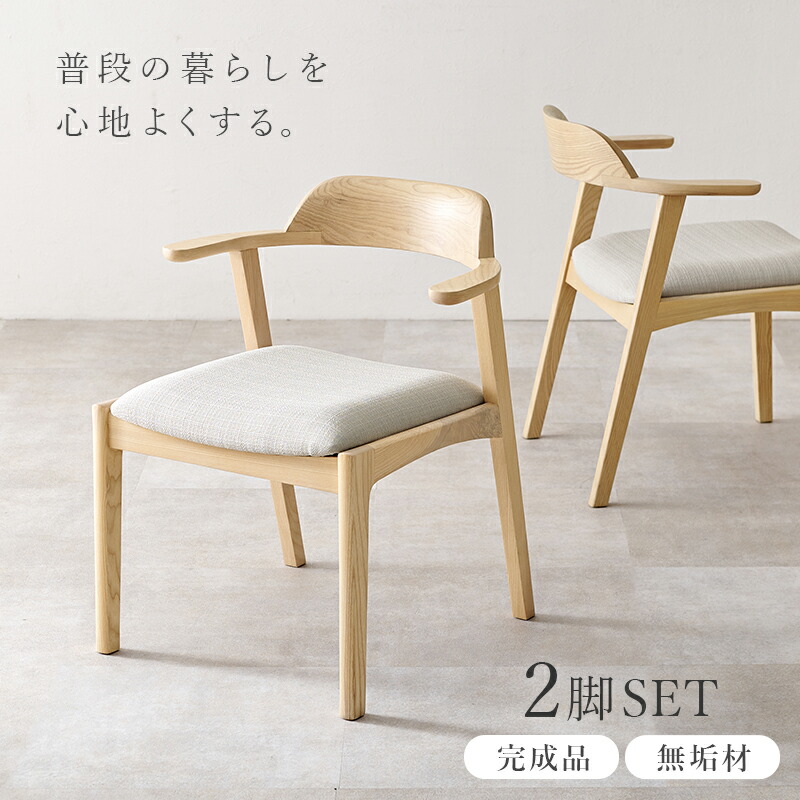 楽天市場】【楽天ランキング1位受賞】イス チェア ダイニングチェア