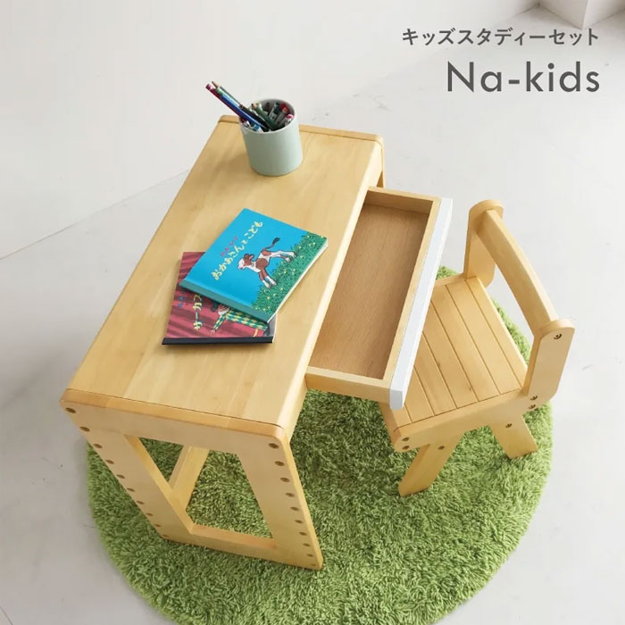 na-KIDS キッズスタディーセット 楽天市場】キッズスタディーセットna-kids ネイキッズ