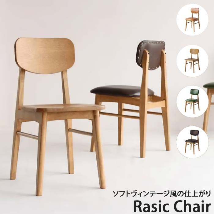 楽天市場】ダイニングチェア 1脚のみ ファブリック 幅43cm