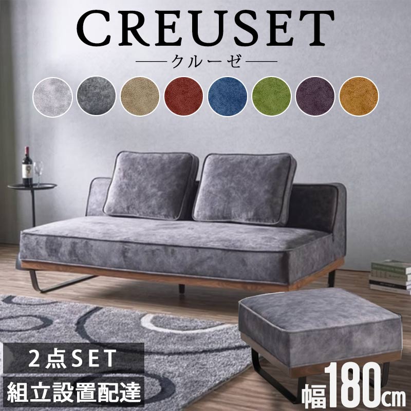 ソファ 2人掛けソファー 幅180cm 2点セット スムーステック スツール オットマン レザー調 ファブリック グレー ブラック 黒 木目 ウッドフレーム スチール脚 アイアン 傷に強い 汚れに強い ペット 北欧 モダン ホテルライク おしゃれ 高級 ファブリック生地 GOK QOG-200