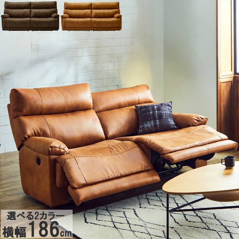 ソファ　ソファー　リクライニングソファ　リクライニングチェア　電動　キャメル 楽天市場】電動ソファ リクライニング 幅160cm USBポート付き 革