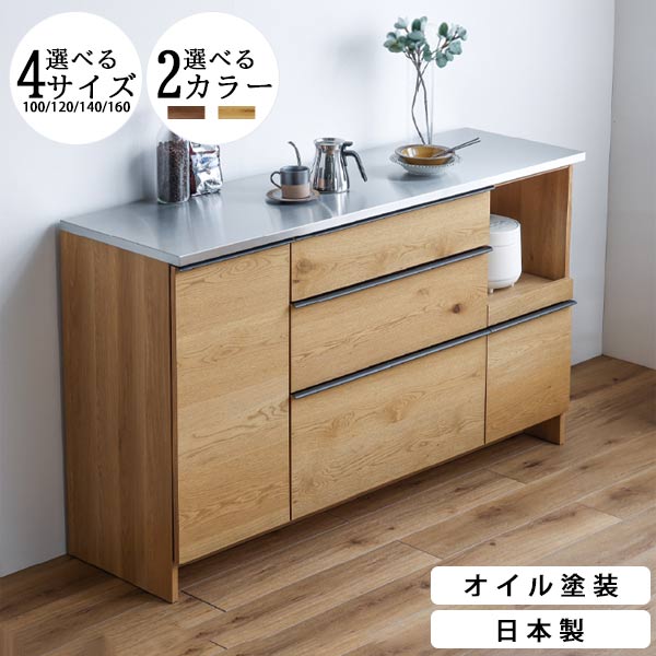 キッチンカウンター スライド棚 幅100cm 幅120cm 幅140cm 幅160cm ウォールナット オーク 天然木 突板 国産 日本製 高級 食器棚 ダストボックス ゴミ箱収納 炊飯器ラック レンジ台 GOK QOG-160 QOG-200 QOG-220|クレセント家具&マットレス