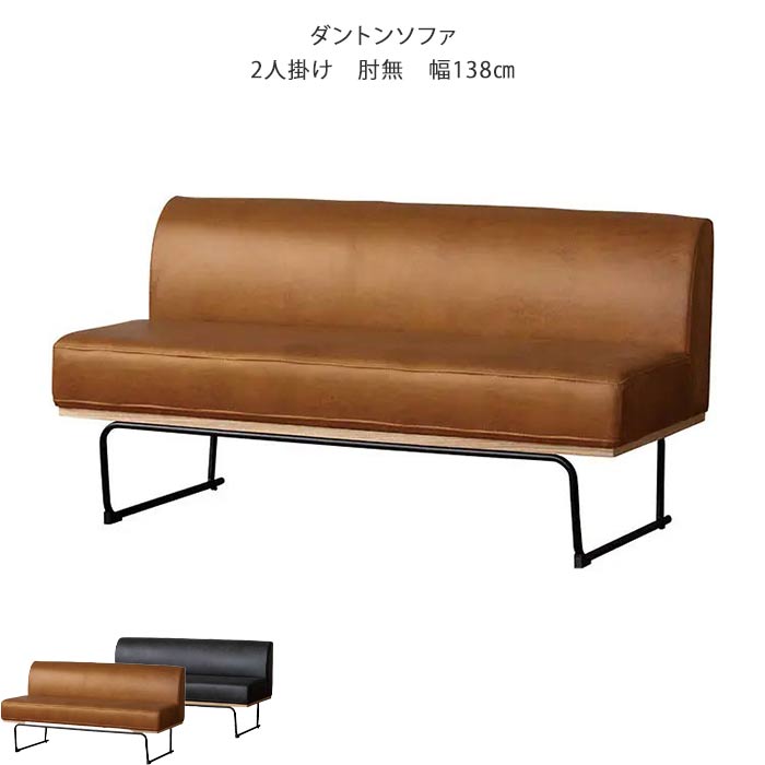 楽天市場】【公式】ダイニングダイニングベンチ 二人掛け 2人掛け 肘