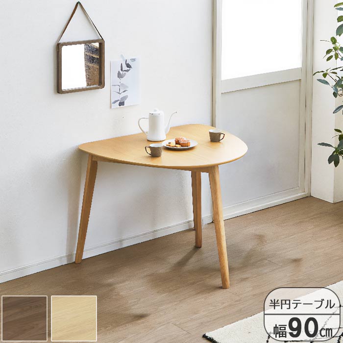 CUCINA ダイニングテーブル foggyset-hokuouchairwo170.jpg