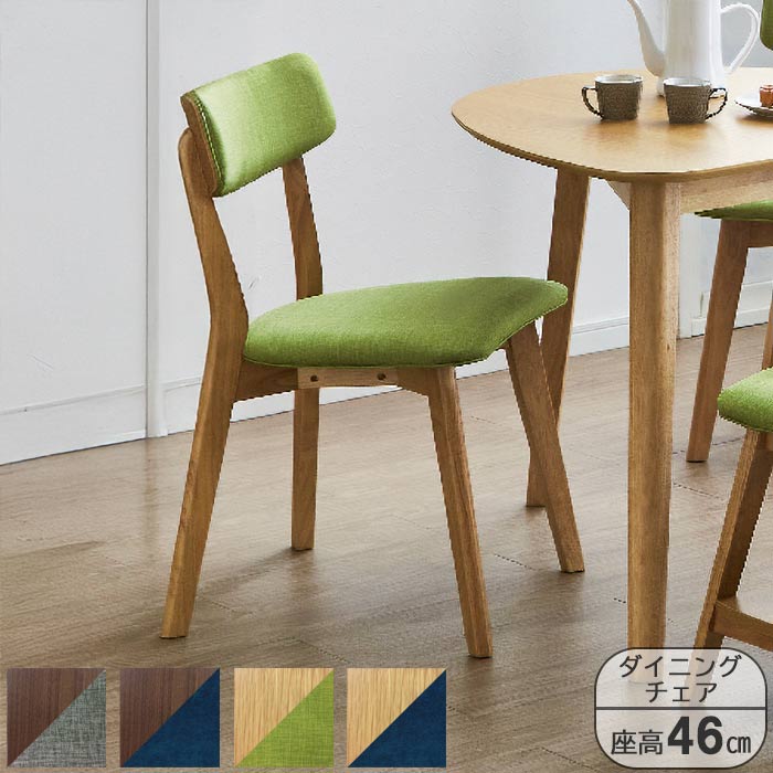 楽天市場】ダイニングチェア 1脚のみ ファブリック スチールフレーム