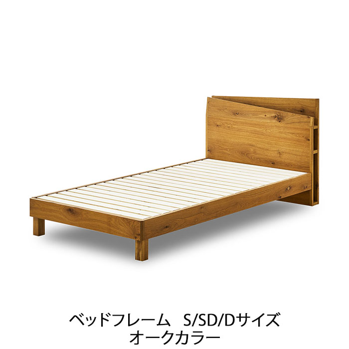 ベッドフレーム 単体 すのこ仕様 シングル セミダブル ダブル レッグタイプ オーク材 節有 ナチュラル ブラウン 北欧 モダン シンプル デザイン 和モダン ベッド GOK QOG-60 LIONNI 3センベラ(SLEEPING)　レオニ