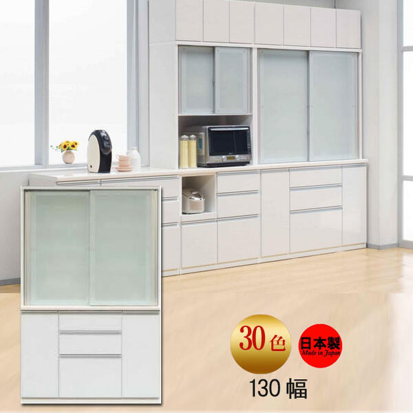 楽天市場】食器棚 完成品 140幅 奥行490mm 30色カラーオーダー