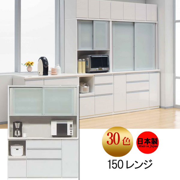 楽天市場】食器棚 完成品 レンジボード 30色カラーオーダー （特注納） スライド扉 140幅 奥行490mm ダイニングボード 【安全対策】日本製  SOK耐震設計【QOG-200】 m081-【K5】 開梱設置配送 : クレセント家具＆マットレス