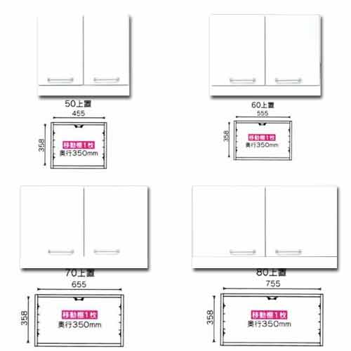 上置 50cm 60cm 70cm 80cm 送料無料 キッチン収納 m004-csl-u50 GMS-hako QSM-160 家具 10,890円