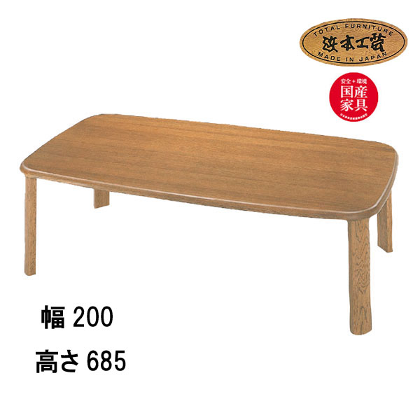 No.1760 ダイニングテーブル 単品 DA色(DT-1760／200×100／受注生産) NA色(DT-1764／200×100／受注生産) CA色(DT-1768／200×100／受注生産) 浜本工芸 最新 日本製 食卓テーブル GYHC【開梱設置配送】 QOG-40K 通常納期1ヶ月