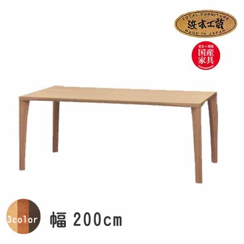 浜本工芸 ダイニングテーブル DT-1700 円形 ナラ 無垢材 受注
