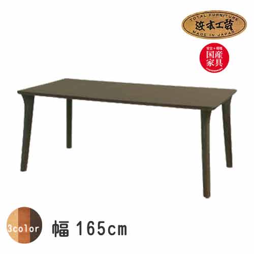 楽天市場】No.5400 ダイニングテーブル 単品 DA色(DT-5400／200×90