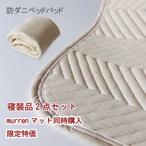 遣りそこないしないマットレス選び ベッドパッド・敷きパッド-寝具