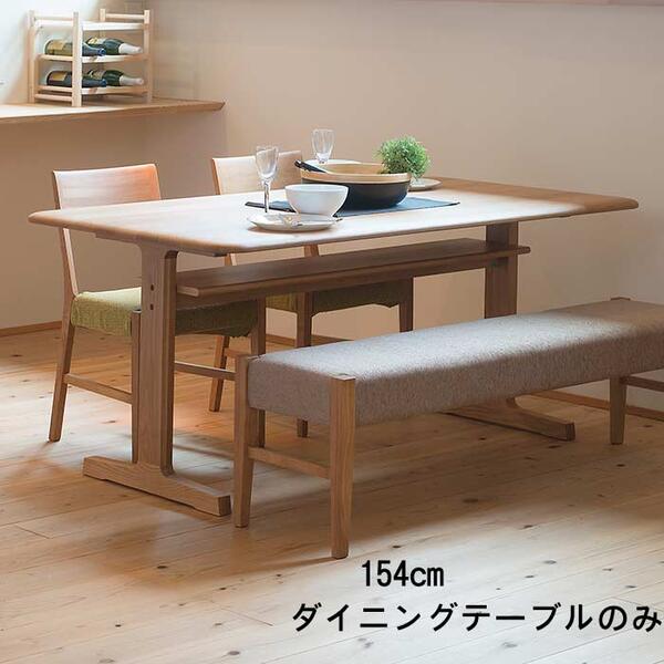 ニューノスタル New Neos Nostal Dining Table Simple Substance 154cm In Width White Oak On Color As Standard Equipment F Forster M082