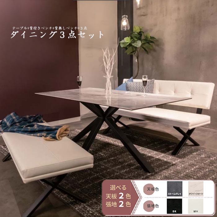 ダイニング3点セット セラミック天板 テーブル 120cm 3カラー チェア 120cm チェア85cm レザー 合皮 食卓チェア テーブル チェアー イス 椅子 いす イス LDソファ ダイニング ダイニングセット GOK QOG-20K コンパクト 家具|クレセント家具&マットレス