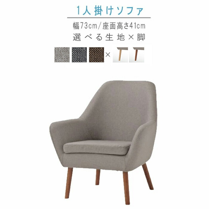 楽天市場】一人掛け ソファ のみ 幅76cm グレー ダークグレー 1P