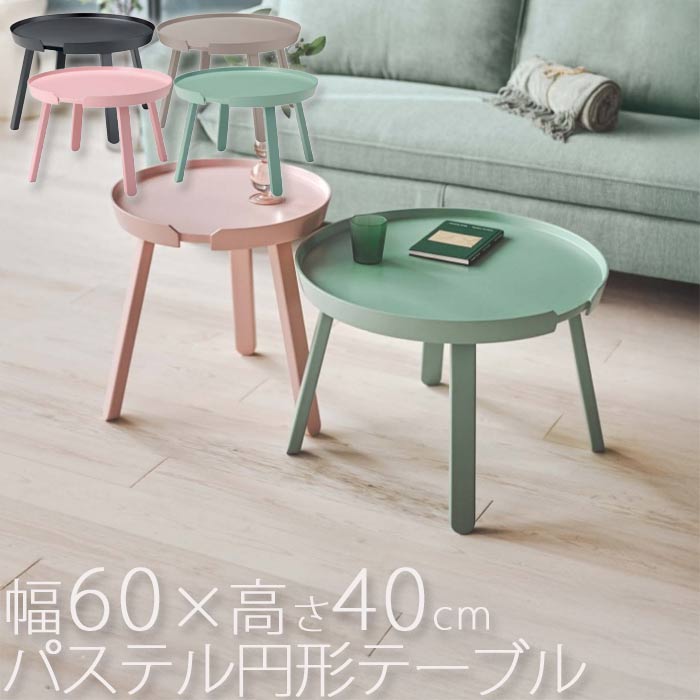 リビングテーブル 幅60cm 丸形テーブル 円形テーブル 円形 ラウンド天板 テーブル 机 つくえ ツクエ ナチュラル モダン 北欧 シンプル おしゃれ オシャレ お洒落 かっこいい カッコイイ カッコいい シンプル かわいい 可愛い ダイニング QSM-160 家具 チェリー LT-84-M｜クレセント家具＆マットレス