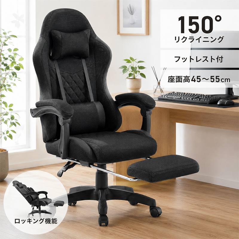 ゲーミングチェア メッシュ フットレスト オットマン リクライニング ハイバック ロッキング ランバーサポート ヘッドレスト デスクチェア オフィスチェア パソコンチェア ワークチェア 椅子 イス 昇降式 テレワーク 在宅 大人 学生 GMK QSM-200｜クレセント家具＆マットレス 15,664円
