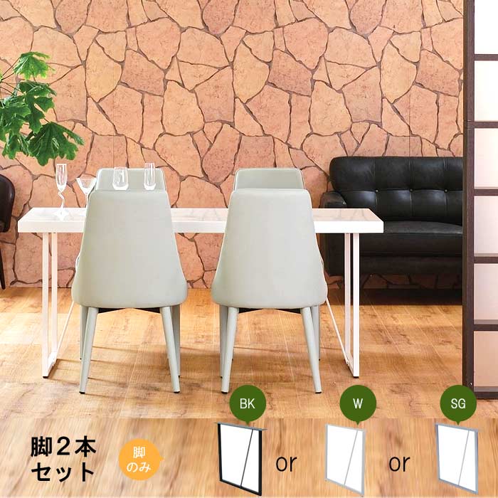 脚単体 2脚セット スチール脚 ブラック ホワイト シルバー エポキシ樹脂塗装 ダイニングテーブル用脚 食卓テーブル用脚 北欧 モダン 送料無料 食事用テーブル用脚 キッチンテーブル用脚 白い 黒い t003-m056-mik-asi110 QSM-160 家具|クレセント家具&マットレス