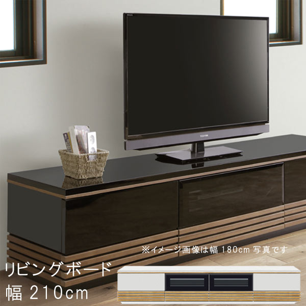 テレビ台 幅210cm TVボード ウォールナット材 ホワイトオーク材 ブラウン ナチュラル リビングボード ローボード TVボード テレビボード SOK QOG-80 t001-開梱設置配送 家具