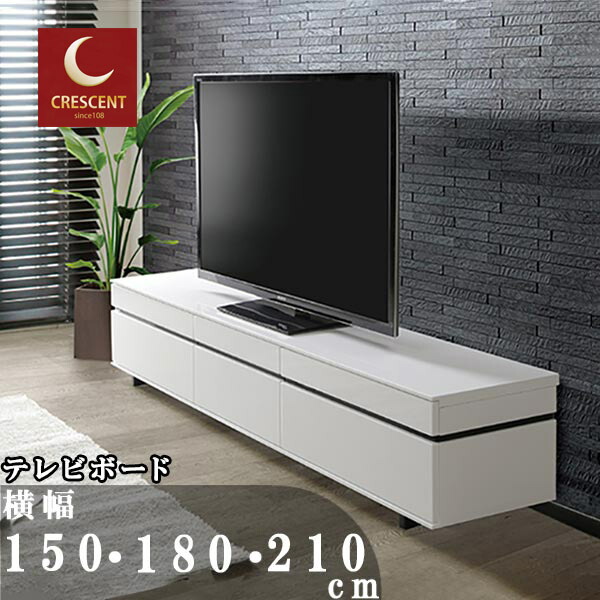 楽天市場】テレビ台 ローボード 幅160cm ホワイト ブラック テレビボード テレビ台 ローボード リビングボード テレビローボード TV台 AV ボード AV台 AVぼーど リビング収納 AV収納 リビング家具 モダン 北欧 シンプル デザイン GOK 【QOG-60】シギヤマ家具 チェス  160 ...