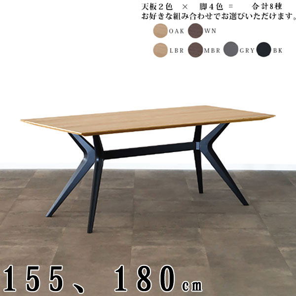 ダイニングテーブル 木製 155cm 180cm 木製テーブル シンプル 机 食事机 食卓机 ダイニング リビング お洒落 オシャレ テーブル 食卓テーブル 食事テーブル GOK QOG-60 オリーサ 2梱包 家具