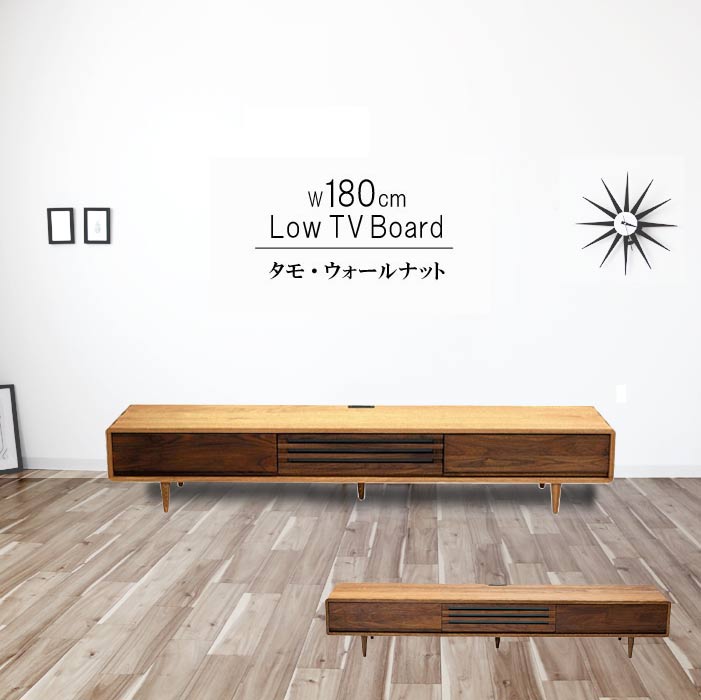 すみっこ 北欧 タモ＆ウォルナット無垢材 収納TVボード 幅180cm すみっこ 北欧 タモ＆ウォルナット無垢材 収納TVボード 幅180cm 180cm