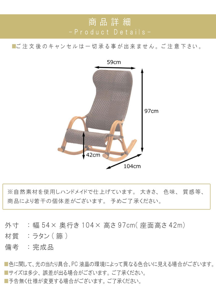 ロッキングチェアパースン1脛鑿 腰掛け覆面量さ42cm 籐チェア 根っから素材 ラタン らたん 籐 マイチェア ソファ 長いす そふぁ 1p 1ホモ掛け 1人役目 一つ人用 平たい アジアンファーニチュア 和風 モダン ファッショナブル 御洒落 オシャレ 送料無料 Qsm 260