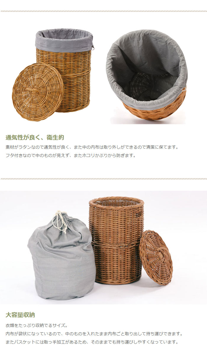 蓋付き 高さ70cm ランドリー収納 ラウンド バスケット ラウンド 直径44cm 円形 バスケット ランドリーバスケットのみ タオル収納 衣類洋服収納 ラタン アジアン家具 らたん 籐 おしゃれ お洒落 オシャレ カジュアル Qst 180