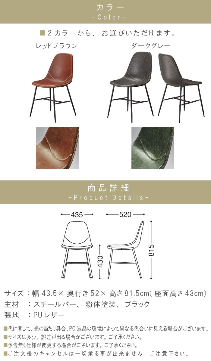人気新作 105周年クーポン配布中 ダイニングチェア デスクチェア ワークチェア 椅子 いす イス チェア ちぇあ チェアー 腰掛 腰掛け 腰掛け 人気 ダイニング リビング 書斎 寝室 チェア1脚のみ レッドブラウン ダークグレー レザー調 スチール ダイニングチェアー 1