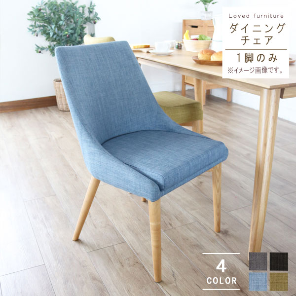 【新品】DiningChair木製ダイニングチェアー【ブナ1脚セット】 新品】DiningChair木製ダイニングチェアー【ブナ1脚セット】