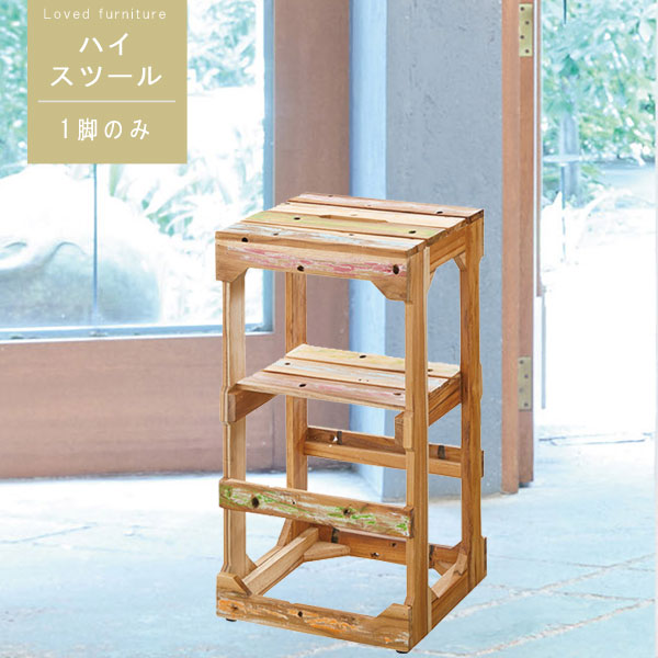 楽天市場】ハイチェア 1脚のみ 天然木 スチール スチール脚