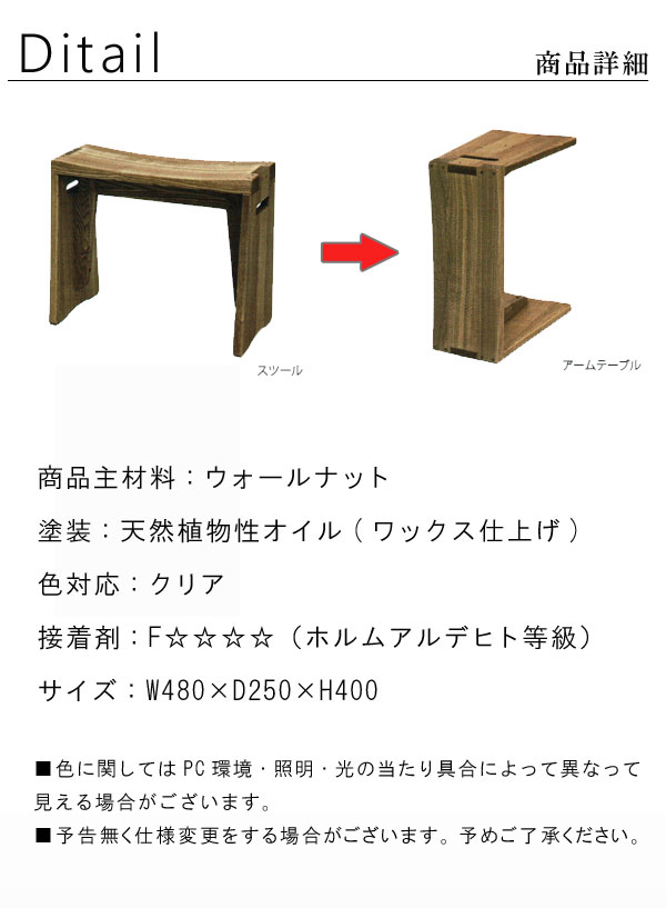 マルチ胡牀 かいなリスト ウォール中毒者 無雑素材 幅48cm 2way 自然状態天然木 F 低ホルムアルデヒド 天然植物心根油絵の具彩 安穏頑丈家什 丈夫家具 好都合家具 万能 イス 腰かけ サイドテーブル 北欧家具 簡易 かっこ良い モダーン Qsm 140 M027 Rdl St48w Najaf