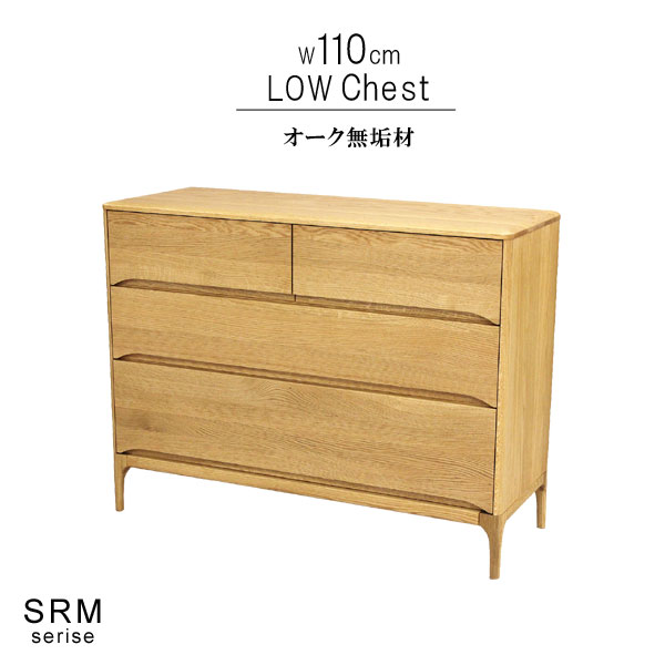 楽天市場】チェスト ローチェスト 木製チェスト おしゃれ 大容量